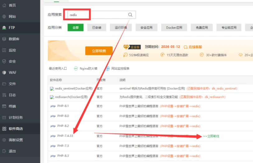 苹果cms开启redis缓存教程,加快网站访问速度