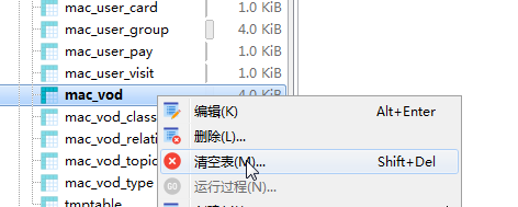 详细阅读:苹果CMSv8批量清空数据 苹果CMSv8批量清空数据