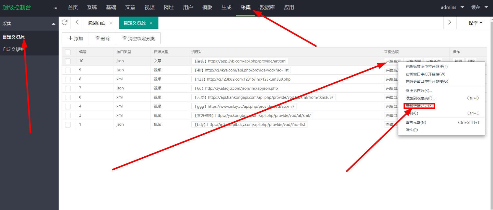 详细阅读:苹果cmsV10资源采集站如何设置定时采集详细教程讲解 苹果cmsV10资源采集站如何设置定时采集详细教程讲解