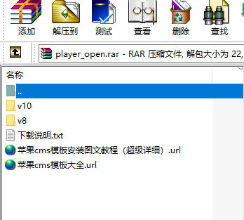 详细阅读:苹果cms播放器解密开源文件下载(广告去除版) 苹果cms播放器解密开源文件下载(广告去除版)
