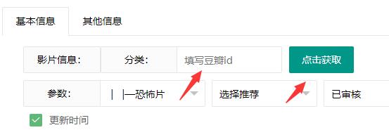 详细阅读:苹果cms豆瓣信息采集插件下载 苹果cms豆瓣信息采集插件下载