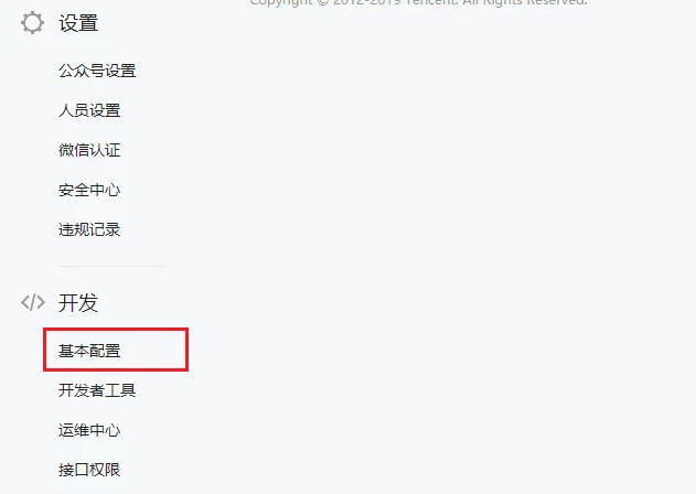 详细阅读:苹果CMS对接微信公众号教程 苹果CMS对接微信公众号教程