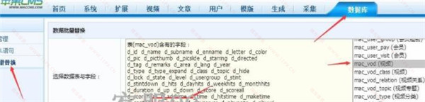 苹果cms批量修改播放器类型
