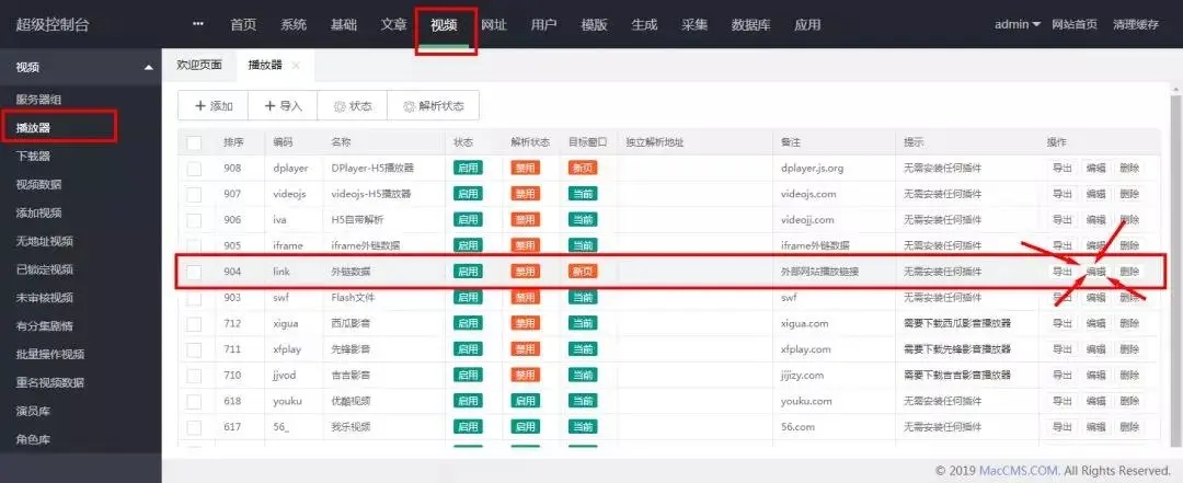 详细阅读:苹果CMS如何添加视频资源 苹果CMS如何添加视频资源