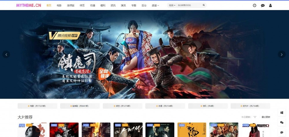 详细阅读:首涂第21套宽屏模板下载 -苹果cms10模板免费下载 首涂第21套宽屏模板下载 -苹果cms10模板免费下载