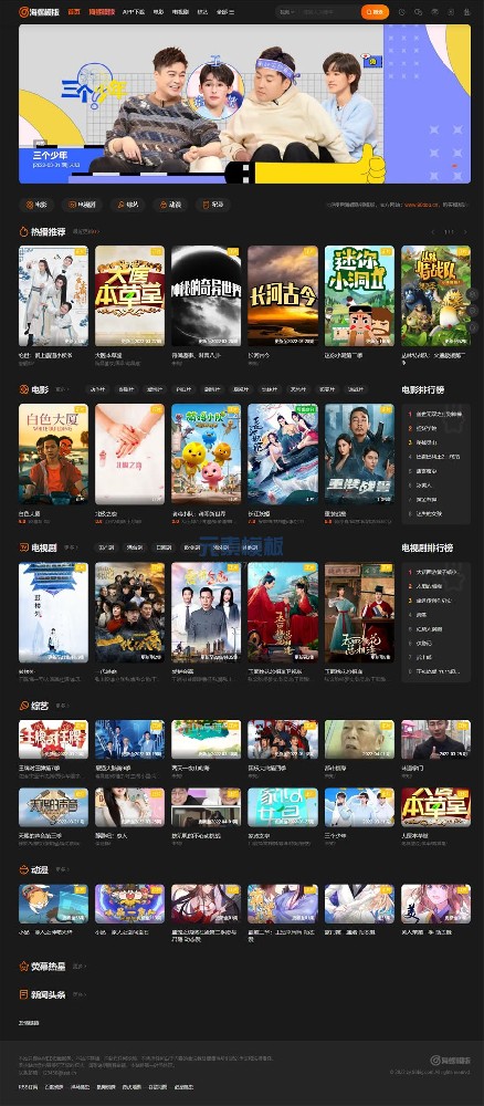 详细阅读:海螺自适应4号模板下载 -苹果cms10模板免费下载 海螺自适应4号模板下载 -苹果cms10模板免费下载