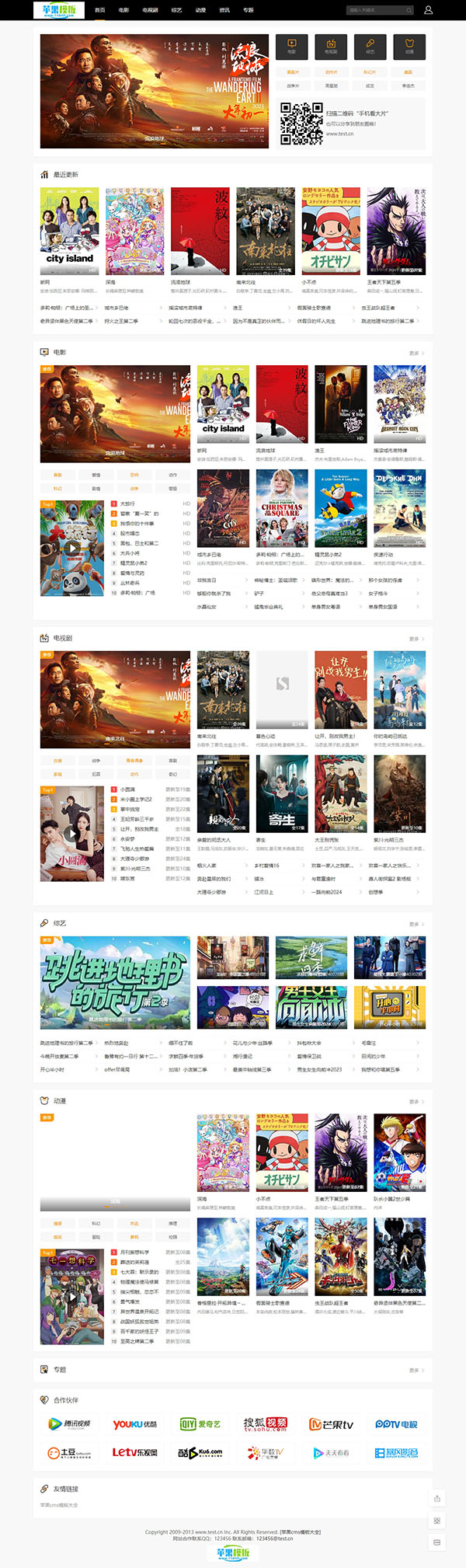 详细阅读:黑色影视网站自适应模板2号下载 -苹果cms10模板免费下载 黑色影视网站自适应模板2号下载 -苹果cms10模板免费下载