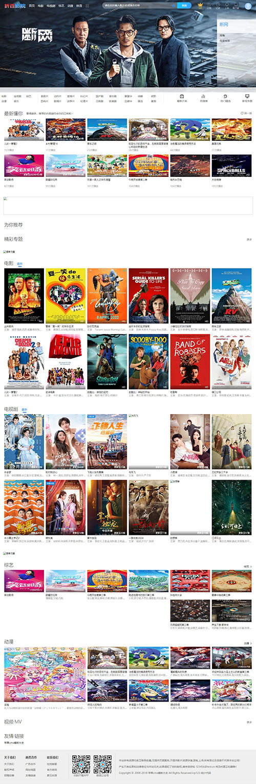 详细阅读:仿优酷视频网站模板(剔除弹窗版)下载 -苹果cms10模板免费下载 仿优酷视频网站模板(剔除弹窗版)下载 -苹果cms10模板免费下载