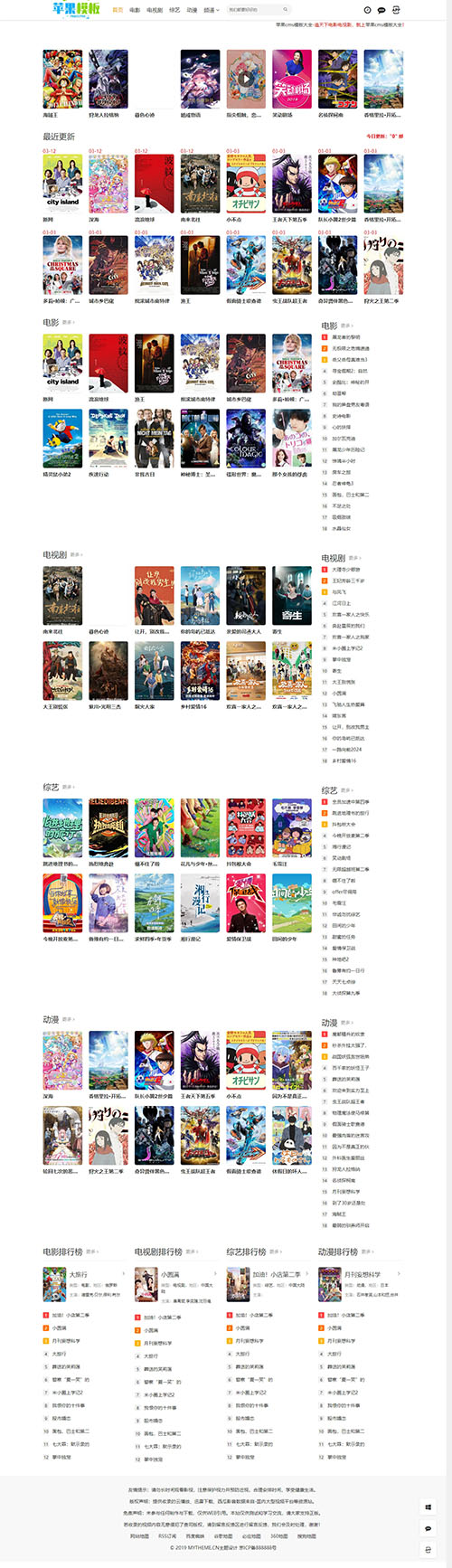 详细阅读:白色影视网站自适应模板5号下载 -苹果cms10模板免费下载 白色影视网站自适应模板5号下载 -苹果cms10模板免费下载