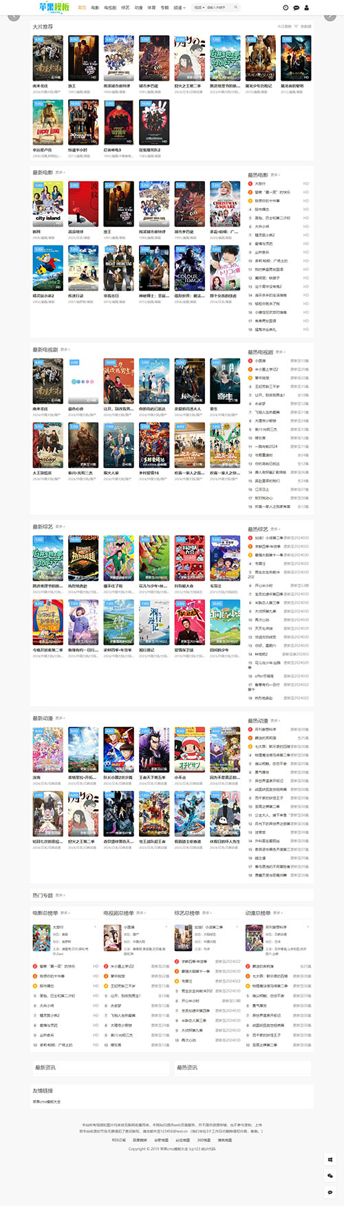 详细阅读:白色影视网站自适应模板6号(带迅雷下载)下载 -苹果cms10模板免费下载 白色影视网站自适应模板6号(带迅雷下载)下载 -苹果cms10模板免费下载