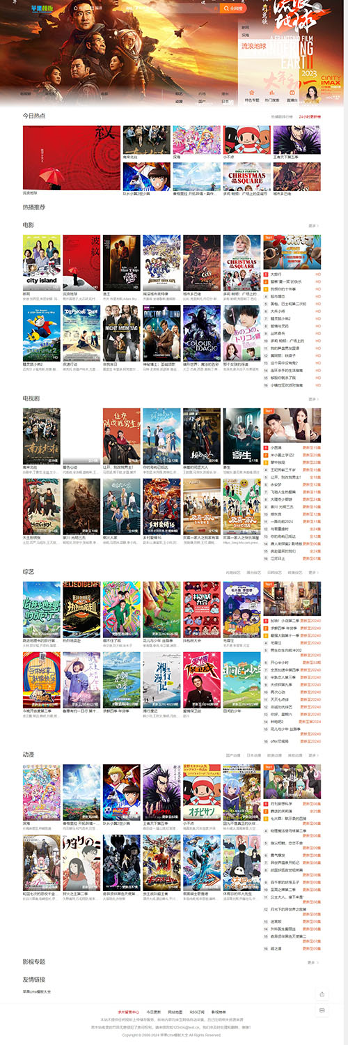 详细阅读:仿优酷视频网站模板2号(带迅雷下载)下载 -苹果cms10模板免费下载 仿优酷视频网站模板2号(带迅雷下载)下载 -苹果cms10模板免费下载