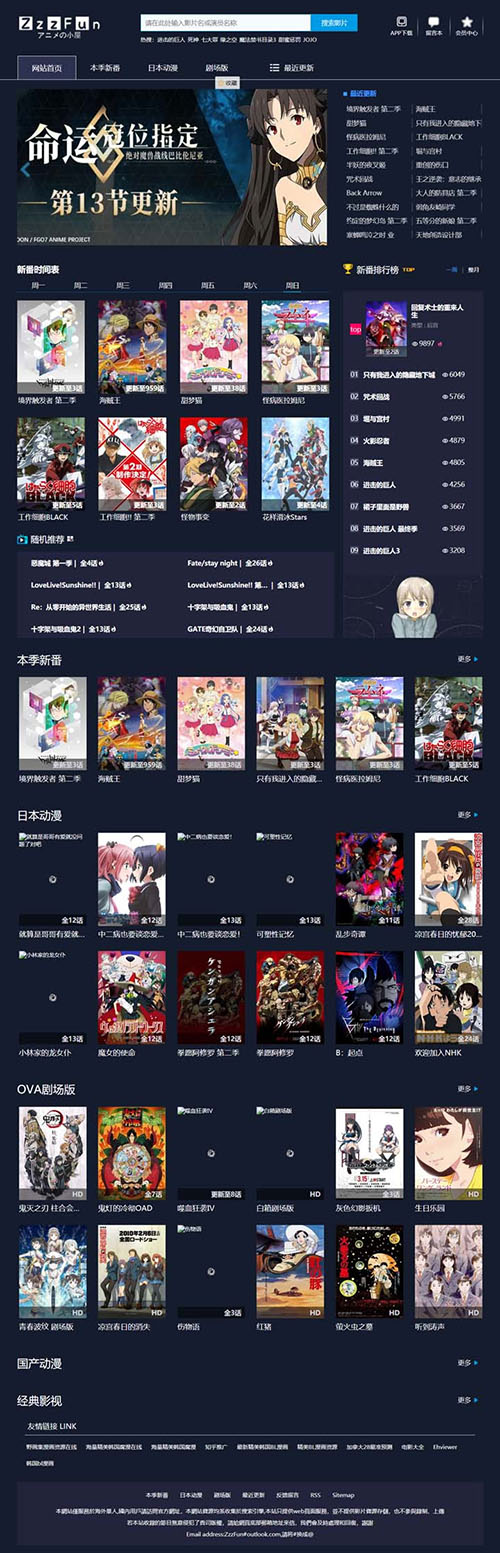 动漫网站pc电脑端模板下载 -苹果cms10模板免费下载