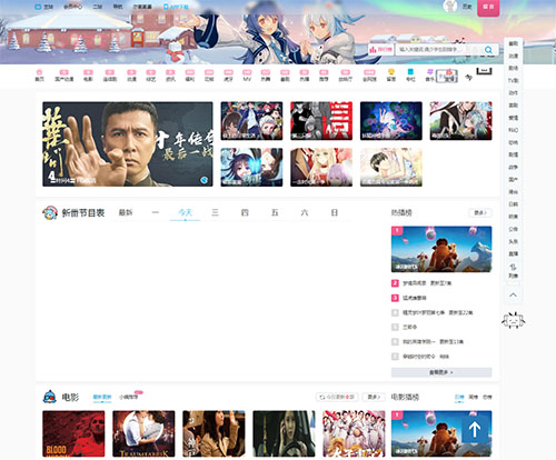 详细阅读:仿动漫二次元B站(带pc/wap双端模板)删除模板后台版下载 -苹果cms10模板免费下载 仿动漫二次元B站(带pc/wap双端模板)删除模板后台版下载 -苹果cms10模板免费下载