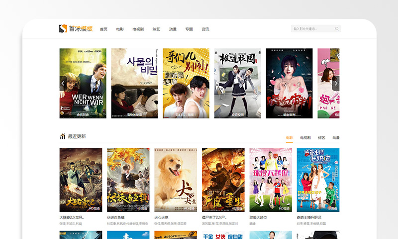详细阅读:海洋CMS白色简约自适应主题模板首涂版 海洋CMS白色简约自适应主题模板首涂版