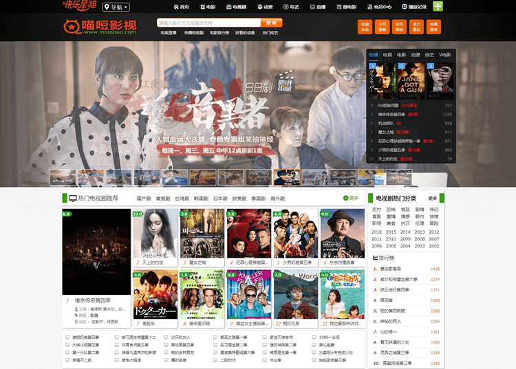 飞飞cms影视系统商业版V9.3源码大气模板加自动采集