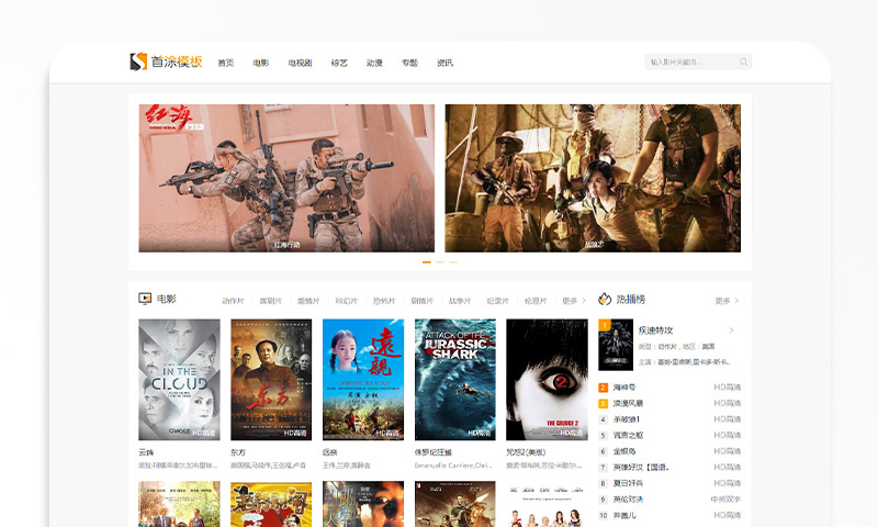 详细阅读:飞飞CMS简约白色自适应主题模板首涂版 飞飞CMS简约白色自适应主题模板首涂版