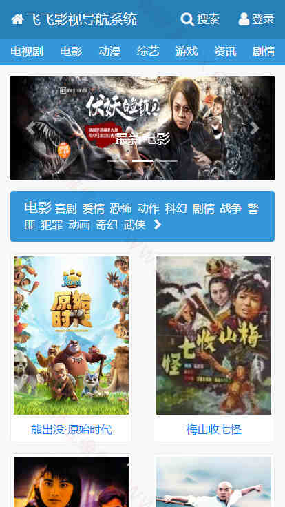 免费蓝色风格飞飞CMS模板免费下载