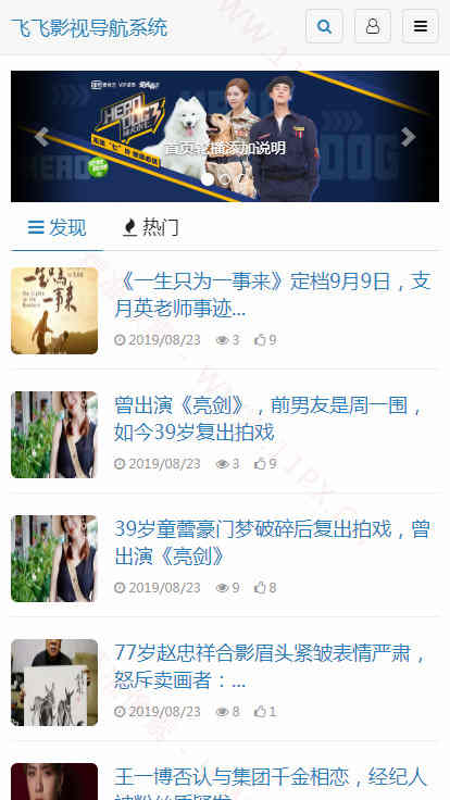 飞飞CMS开发的蓝色自适应新闻资讯网站模板