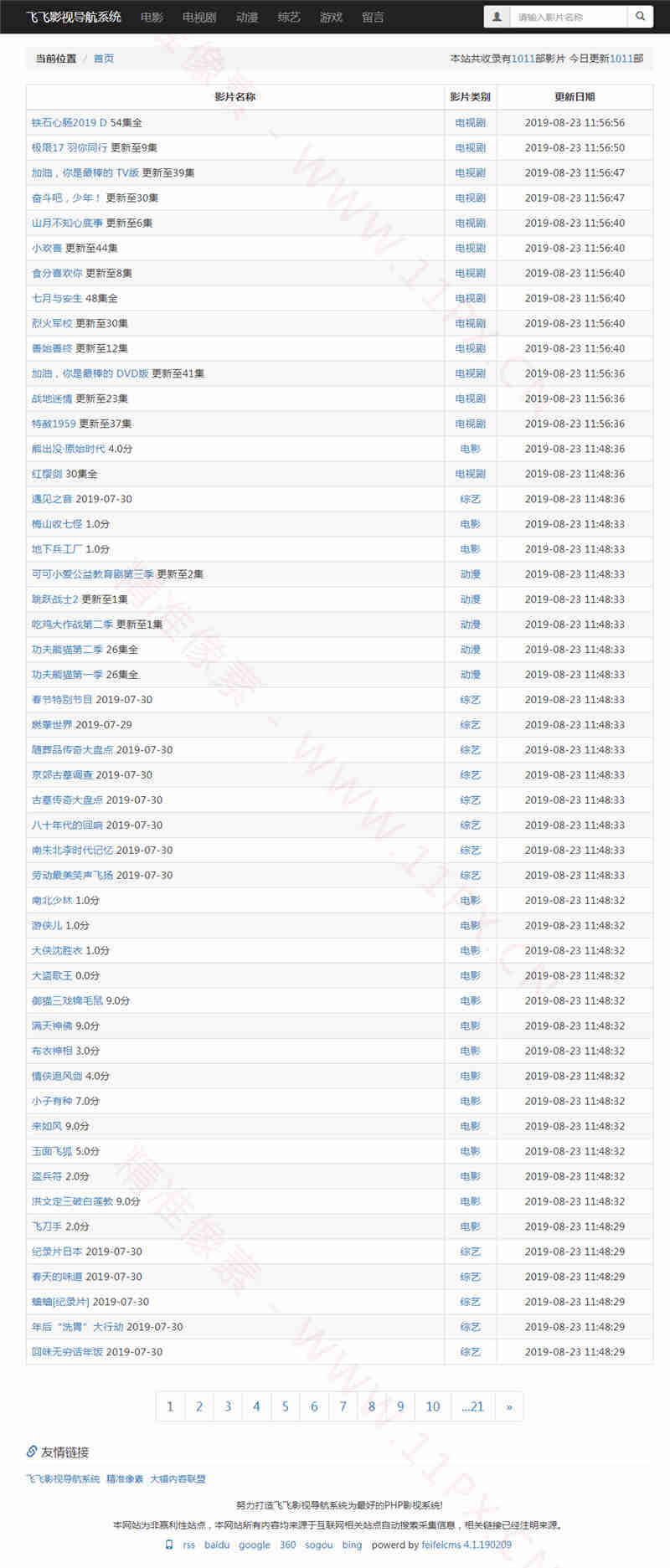 飞飞CMS影视系统资源站网站模板