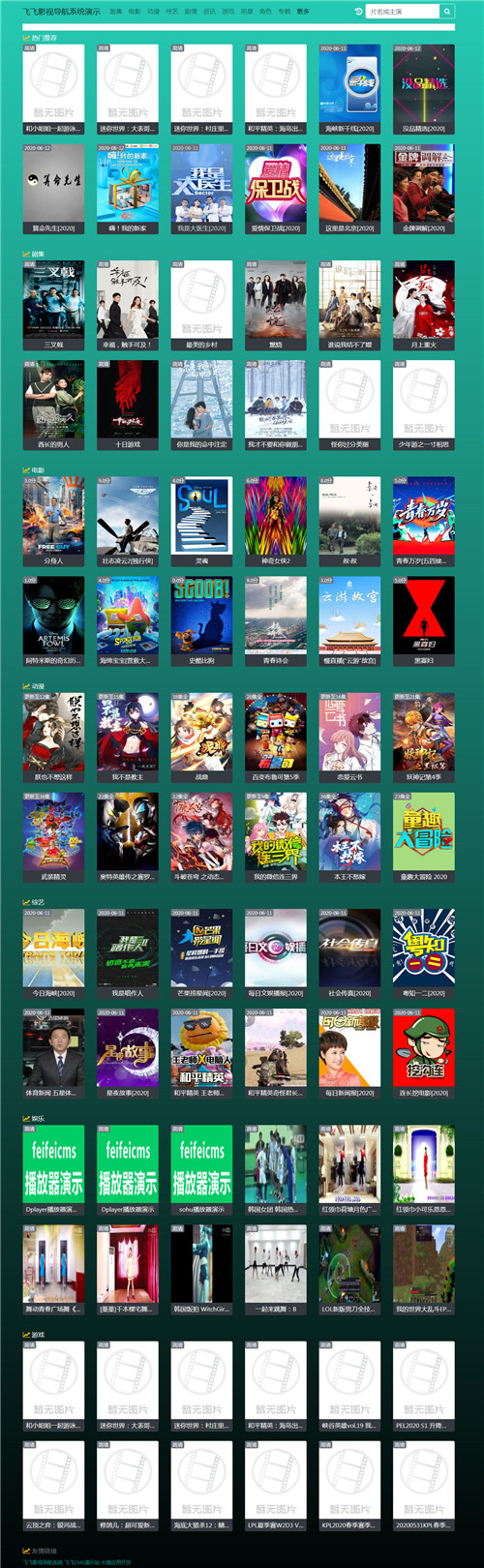 绿色简洁的飞飞cms自适应网站模板免费下载