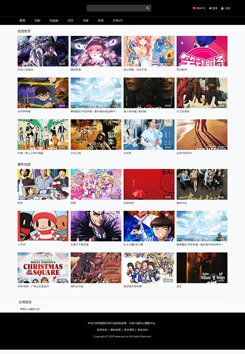 详细阅读:黑色电影站\x站自适应9号模板(带会员模板)下载 -苹果cms10模板免费下载 黑色电影站\x站自适应9号模板(带会员模板)下载 -苹果cms10模板免费下载