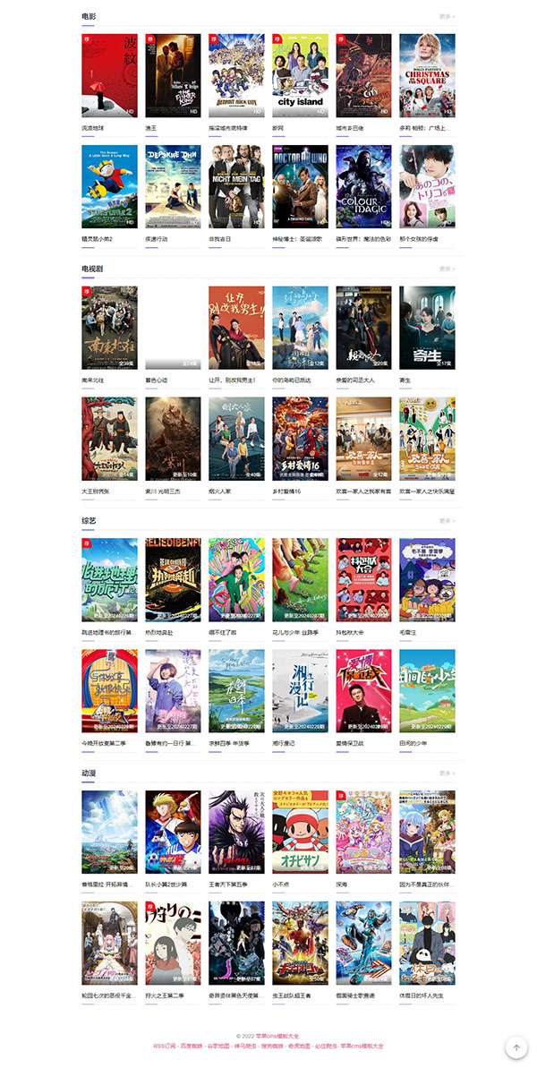 详细阅读:白色简约风格自适应8号模板下载 -苹果cms10模板免费下载 白色简约风格自适应8号模板下载 -苹果cms10模板免费下载