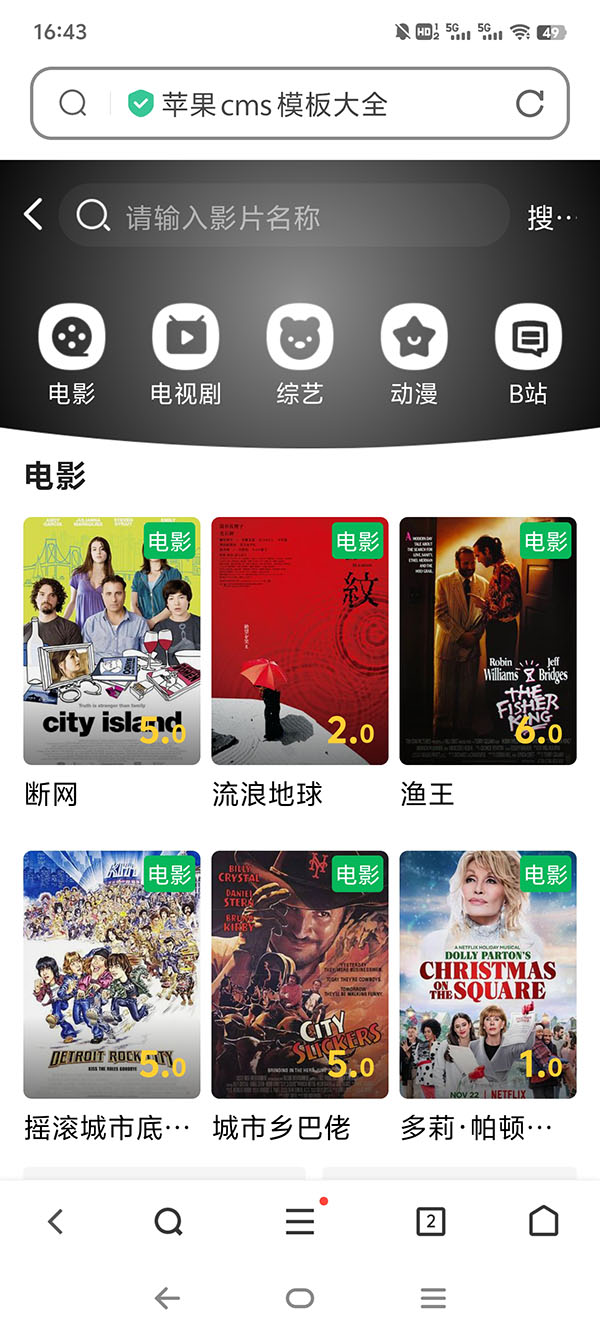 详细阅读:大气黑色影视网站手机端10号模板下载 -苹果cms10模板免费下载 大气黑色影视网站手机端10号模板下载 -苹果cms10模板免费下载