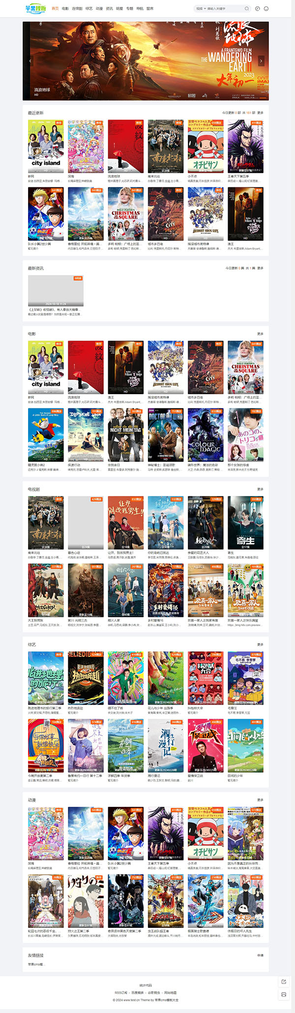 详细阅读:大气白色影视网站自适应10号模板下载 -苹果cms10模板免费下载 大气白色影视网站自适应10号模板下载 -苹果cms10模板免费下载