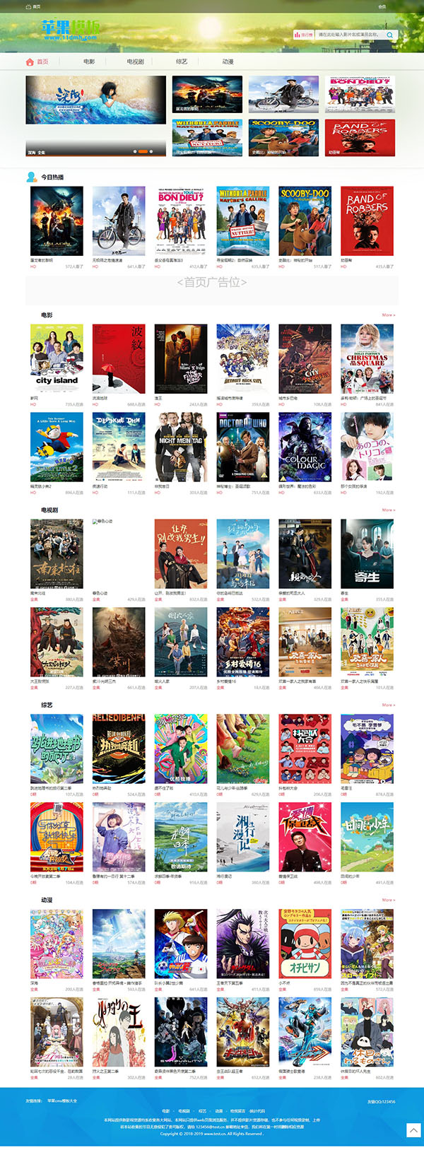 详细阅读:绿色小清新影视网站pc/wap双端2号模板下载 -苹果cms10模板免费下载 绿色小清新影视网站pc/wap双端2号模板下载 -苹果cms10模板免费下载