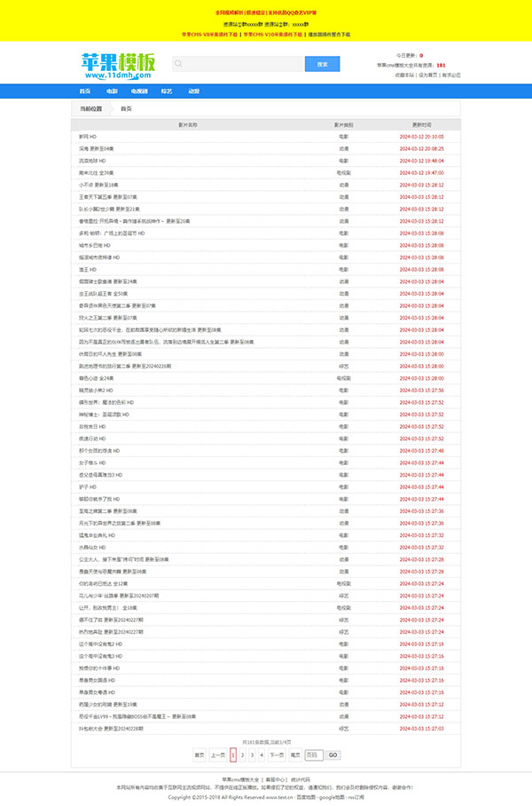 详细阅读:蓝色资源站/下载站模板(无后台纯净版)下载 -苹果cms10模板免费下载 蓝色资源站/下载站模板(无后台纯净版)下载 -苹果cms10模板免费下载