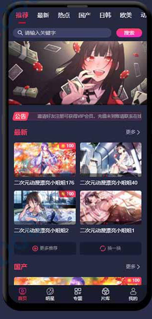 详细阅读:X细胞资源特供电影站/x站自适应模板下载 -苹果cms10模板免费下载 X细胞资源特供电影站/x站自适应模板下载 -苹果cms10模板免费下载