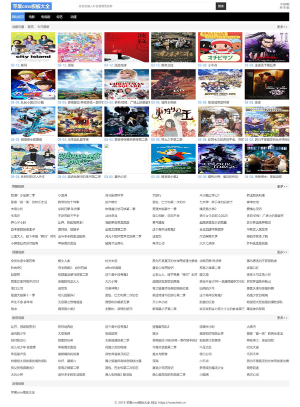 详细阅读:文字版黑色影视网站自适应模板14号下载 -苹果cms10模板免费下载 文字版黑色影视网站自适应模板14号下载 -苹果cms10模板免费下载