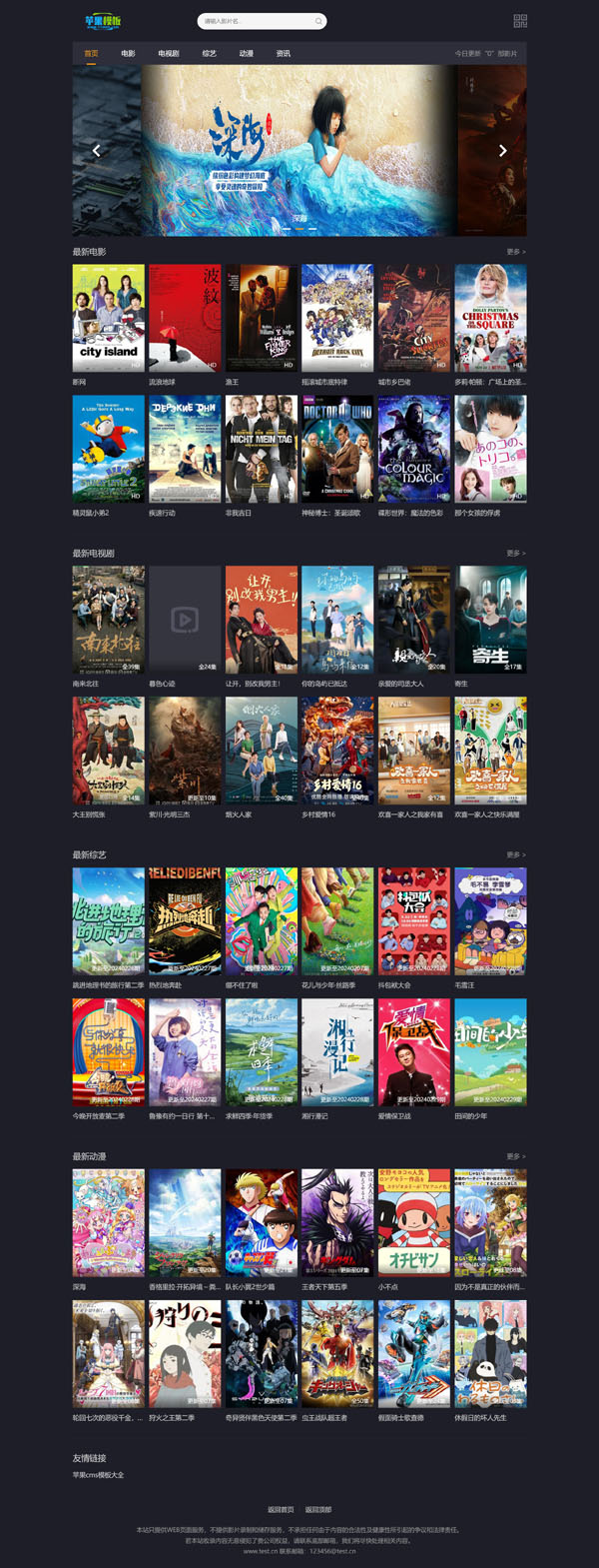 详细阅读:黑色简约影视网站自适应模板15号下载 -苹果cms10模板免费下载 黑色简约影视网站自适应模板15号下载 -苹果cms10模板免费下载