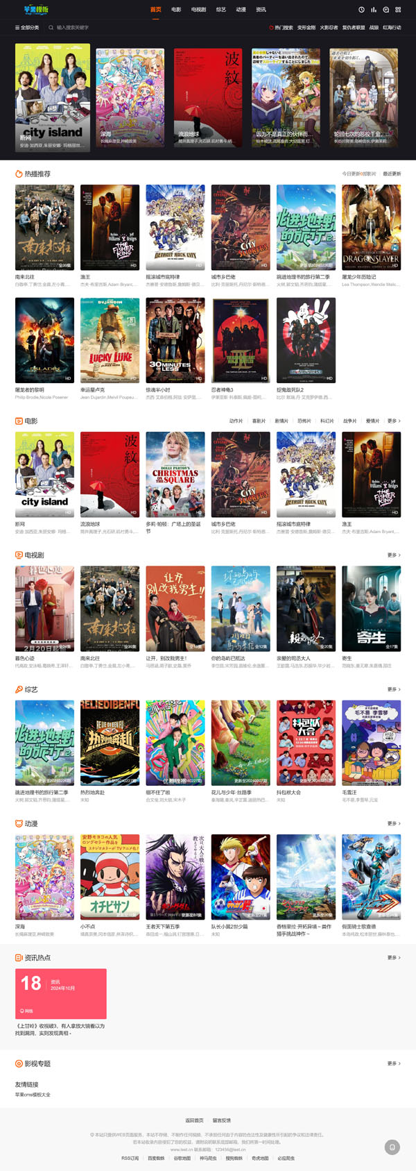 详细阅读:跑马灯黑色影视站自适应模板21号下载 -苹果cms10模板免费下载 跑马灯黑色影视站自适应模板21号下载 -苹果cms10模板免费下载