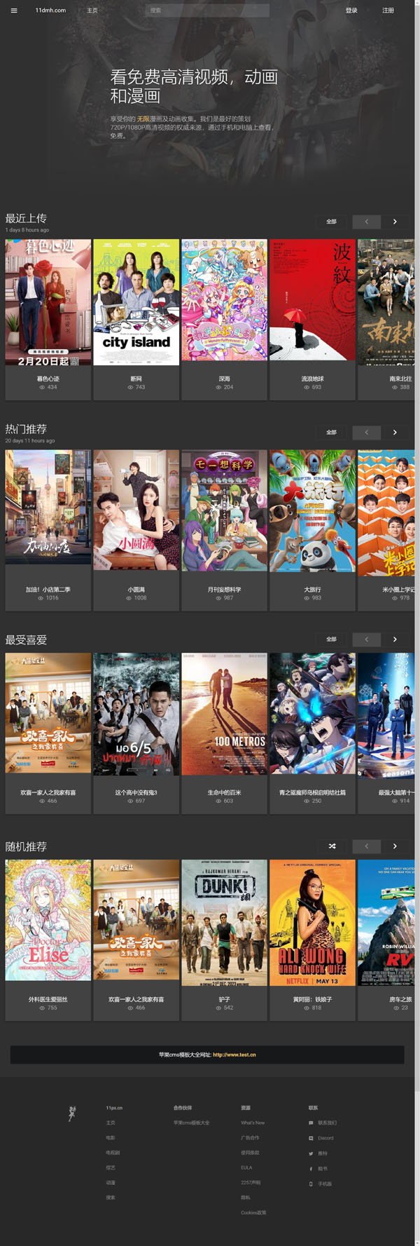 详细阅读:黑色简约风电影站/x站自适应模板22号下载 -苹果cms10模板免费下载 黑色简约风电影站/x站自适应模板22号下载 -苹果cms10模板免费下载