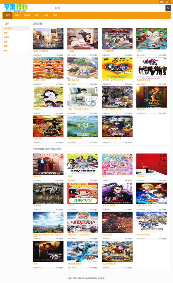 详细阅读:黄色极简风电影站/x站自适应模板2号下载 -苹果cms10模板免费下载 黄色极简风电影站/x站自适应模板2号下载 -苹果cms10模板免费下载