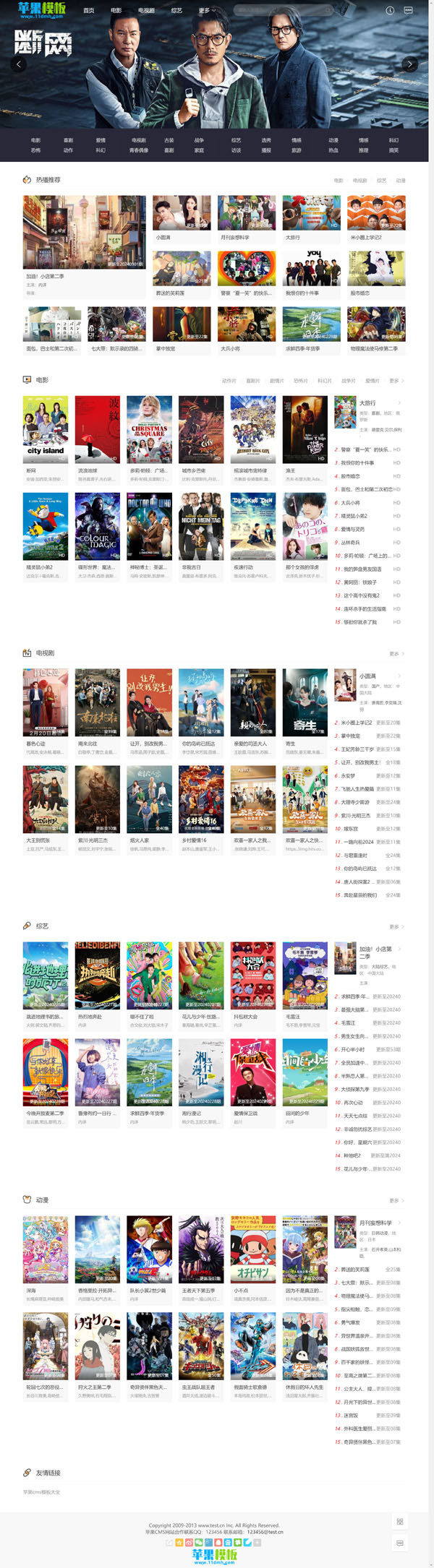 详细阅读:黑色大气影视网站自适应模板23号下载 -苹果cms10模板免费下载 黑色大气影视网站自适应模板23号下载 -苹果cms10模板免费下载